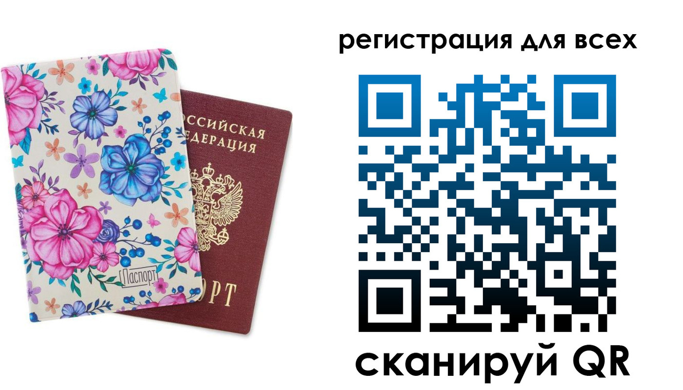 прописка для школы в Ишимбае