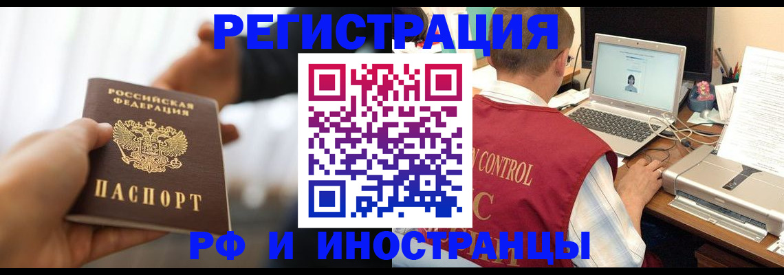 прописка паспорт в Ишимбае