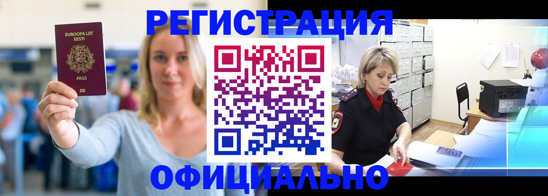 временная регистрация поиск в Ишимбае